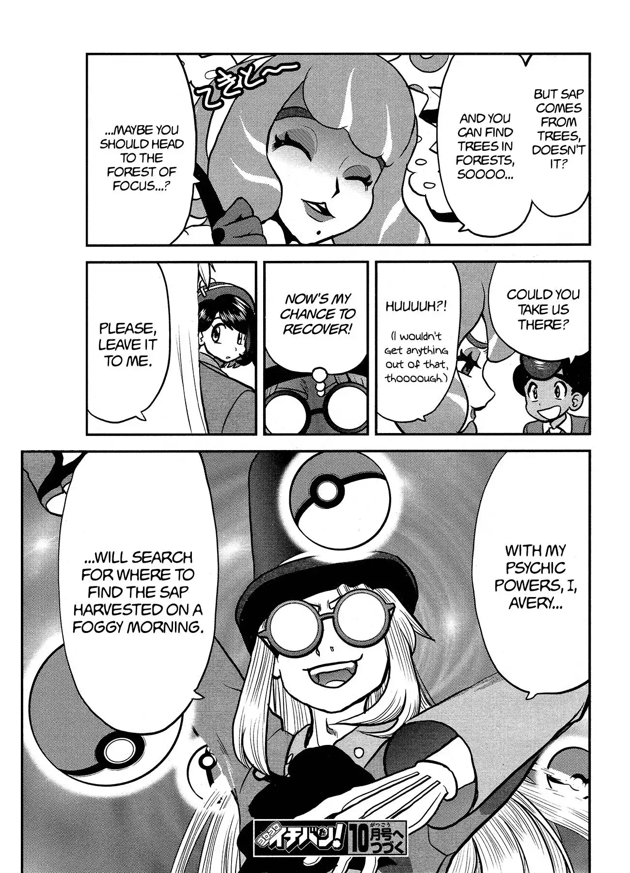 Pokémon SPECIAL Sword and Shield Chapter 32 26